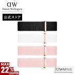 ショッピングダニエルウェリントン ＼MAX22%OFFクーポン／ 腕時計 交換ベルト ストラップ ダニエルウェリントン DW 公式ショップ Petite Collection Strap 14mm (Natoタイプ)（32mmシリーズ対応）
