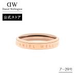 【公式ショップ/送料無料】ダニエルウェリントン DW レディース/メンズ リング 指輪 Classic Ring ローズゴールド 人気 シンプル おしゃれ  ギフト