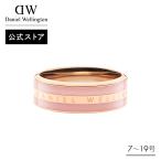 ショッピングダニエルウェリントン ＼31日まで15%OFF／ 指輪 リング レディース メンズ ダニエルウェリントン DW 公式ショップ ペアリング ローズゴールド プレゼント 誕生日 ホワイトデー 女性