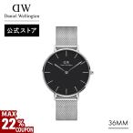 ショッピングダニエルウェリントン ＼MAX22%OFFクーポン／ 腕時計 メンズ レディース ダニエルウェリントン DW 公式ショップ 2年保証 時計 ウォッチ 36mm 女性 男性 プレゼント 誕生日 ギフト