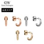 \公式限定2年保証/ ピアス レディース メンズ ダニエルウェリントン DW 公式ショップ プレゼント 誕生日 ホワイトデー 女性 男性 ブランド 20代