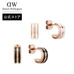 \公式限定2年保証/ ピアス レディース メンズ ダニエルウェリントン DW 公式ショップ プレゼント 誕生日 おしゃれ ギフト 女性 男性 ブランド 20代