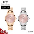 \MAX40%OFFセール/ 腕時計 時計 レディース ダニエルウェリントン DW ブランド 20代 30代 40代 おしゃれ 大人 上品 プレゼント ギフト