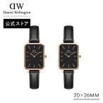 \MAX40%OFFセール/ 腕時計 レディース スクエア ダニエルウェリントン DW 公式ショップ 2年保証 20×26mm 時計 ウォッチ 女性 プレゼント 誕生日 おしゃれ