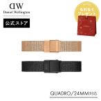 ショッピングダニエルウェリントン 腕時計 交換ベルト ストラップ ダニエルウェリントン DW 公式ショップ QUADRO / PETITE PRESSED Strap 10mm (QUADRO / PETITE 24 対応)