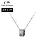 ショッピングダニエルウェリントン ＼公式限定2年保証／ ネックレス レディース メンズ ダニエルウェリントン DW 公式ショップ 女性 男性 シンプル おしゃれ プレゼント 誕生日 チェーン 20代 30代