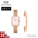 ショッピングダニエルウェリントン ＼MAX22%OFFクーポン／ ギフトセット 腕時計 ブレスレット ダニエルウェリントン DW ブランド レディース  20代 30代 40代 プレゼント ギフト