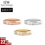 ショッピングペアリング ＼MAX22%OFFクーポン／ ＼公式限定2年保証／ リング 指輪 レディース メンズ ダニエルウェリントン DW 公式ショップ ペアリング アクセサリー ジュエリー