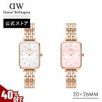 \MAX40%OFFセール/ 腕時計 時計 レディース ダニエルウェリントン DW ブランド 20代 30代 40代 おしゃれ 大人 上品 プレゼント ギフト