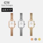 \MAX40%OFFセール/ 腕時計 時計 レディース ダニエルウェリントン DW ブランド 20代 30代 40代 おしゃれ 大人 上品 スクエア プレゼント ギフト