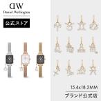 腕時計 時計 レディース ダニエルウェリントン DW Quadro Mini Zodiac Watch Extension ゴールド シルバー 20代 30代 40代 おしゃれ 大人 上品 プレゼント