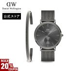 \MAX20%OFFクーポン/ ギフトセット 腕時計 メンズ ダニエルウェリントン DW Classic Multi-Eye 40 Anthracite-Grey + Classic Bracelet Anthracite Grey Large
