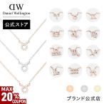 ＼MAX20%OFFクーポン／ Daniel Wellington ダニエルウェリントン DW ネックレス Zodiac Chain Necklace 金 銀 シルバー ゴールド ローズゴールド 上品