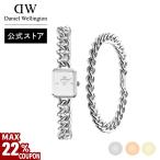 ＼MAX22%OFFクーポン／ ギフトセット 腕時計 ブレスレット ダニエルウェリントン DW ブランド レディース  20代 30代 40代 プレゼント ギフト