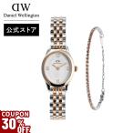 \30%OFFクーポン/ ギフトセット 腕時計 ブレスレット ダニエルウェリントン DW ブランド レディース 20代 30代 40代 プレゼント ギフト 爆買