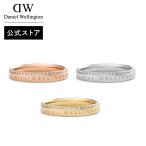Daniel Wellington ダニエルウェリントン DW レディース リング 金 銀 シルバー ゴールド ローズゴールド 上品 エレガント 人気