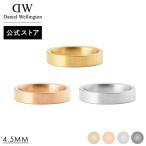 ＼公式限定2年保証／ リング 指輪 Line Ring Brushed 4.5mm メンズ ダニエルウェリントン 金 銀 ゴールド シルバー 彼氏 プレゼント ギフト ジュエリー