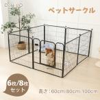ペットサークル 犬 サークル 小型犬 中型犬 大型犬 小動物用 ペットフェンス ドッグサークル ケージ 扉付き パネル6枚/8枚 幅75cm 形組み換え可能