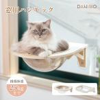 ショッピングハンモック 猫 ハンモック 吸盤式 窓用猫ベッド 木製 宇宙船ボール ひなたぼっこ 日光浴 ウィンドウベッド 窓掛け耐荷重25kgまで 小動物用 肉球が見える