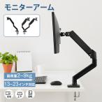  монитор arm дисплей arm 13-23 дюймовый соответствует стол крепление зажим установка VESA 75/100mm выдерживаемая нагрузка 2~9kg регулировка угла электропроводка управление стол место хранения компактный 