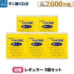 日革研究所直営 ダニ捕りロボ レギュラーサイズ詰替5枚組 【 ダニ ダニ対策 防ダニ ダニ駆除  ダニシート ダニマット ダニ取りシート ダニ取りマット 】