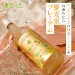 酵素ドリンク ファスティング ダイエット 国産 置き換え 断食 720ml プレミアム 乳酸菌 断食道場 酵素 優光泉