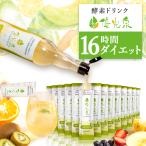 ファスティング 酵素ドリンク ダイエット 国産 置き換え 断食 20ml × 60包 セット スタンダード 梅 断食道場 酵素 ドリンク ポケット 優光泉
