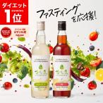 ショッピング酵素 酵素ドリンク 優光泉 550ml×2本セット ファスティングダイエットや16時間断食の栄養補給に 自宅で断食 断食道場でも使用