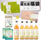 福袋 2026 酵素ドリンク ファスティング ダイエット 選べる まとめ買い 国産 置き換え 断食 送料無料 優光泉 福袋 シルバー