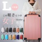 旅行用品　ハードタイプスーツケース