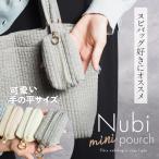 【新発売】イブルミニポーチ ヌビバック ポーチ イブル ミニ ヌビ コインケース キーケース