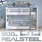 2 уровень bed 3,000 иен OFF купон . полки имеется Pro Vence II обычный выдерживаемая нагрузка 900kg бесплатная доставка Hybrid hybrid патент (специальное разрешение) структура eko покраска выдерживающий . 2 уровень спальное место для бизнеса 