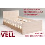 ショッピングシングルベッド シングルベッド ヴェル  2WAY シングルベッド 木製ベット すのこベット 簡単組立 省スペース 大人用 子供用