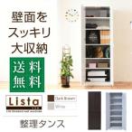 棚収納ロッカータンス 幅60 高さ180 6