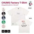 ショッピングチャムス CHUMS チャムス Factory T-shirt バッグプリントTシャツ 半袖 丸首 メンズ レディース ユニセックス 24SUMMER  CH01-2352