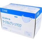 （カラー：ブルー）日本製医療用マスク☆ユニ・チャームサージカルプリーツマスク50枚入