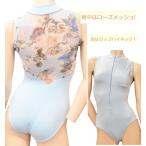 HARPERl rose сетка с высоким воротником Leotard l голубой 