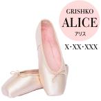  Gris sikoALICE Alice пуанты 