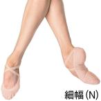 ダークピンク・N幅(細幅) ウェアモア VESTA ストレッチバレエシューズ