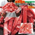 チンジャオロースなど用　国産豚肉スティックカット細切れ338ｇ冷凍品 青椒肉絲 中華 バラ ももモモ ロース