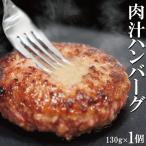  мясо . гамбургер 130g×1 шт местного производства корова свинья использование рефрижератор стейк yakiniku чёрный шерсть местного производства говядина местного производства свинина 