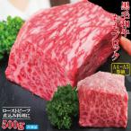 国産黒毛和牛ももブロック冷凍500g A