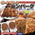  свинина & говядина гамбургер 300g(150g×2 упаковка )