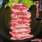 ショッピング焼肉 焼肉用希少部位中落ち牛カルビ500ｇ冷凍  霜降りカルビ かるび 国産に負けない味