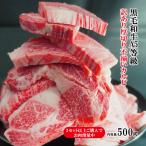 ショッピング分けあり 【送料無料】訳あり厚切り不揃い黒毛和牛Ａ5等級カルビ焼肉用500ｇ冷凍 2セット以上購入でお肉増量中　小分け対応 霜降り リブローズ バラ ウデ