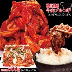 よくばりサイズ牛肉プルコギ韓国風500g(約250ｇｘ2個)