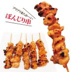 炭火焼鳥ぼんじり串30ｇx5本入冷凍 素焼き たれなし  塩焼き やきとり 焼鳥 ヤキトリ 晩酌おつまみ 調理済み 鶏テール