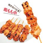 炭火焼き鳥もも串35ｇx