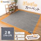 ホットカーペット 2畳 本体 安い KJC-