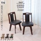  dining chair 2 legs set rotation natural tree chair stool interior cushion simple stylish design modern counter chair living retro Northern Europe 